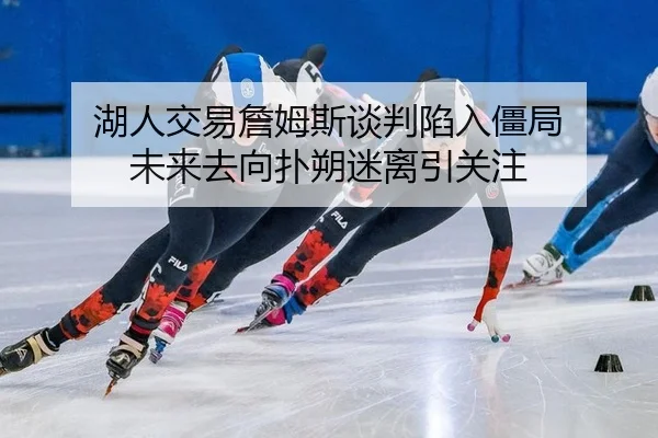 hu-ren-jiao-yi-zhan-mu-si-tan-pan-xian-ru-jiang-ju-wei-lai-qu-xiang-pu-shuo-mi-li-yin-guan-zhu-3-739.jpg
