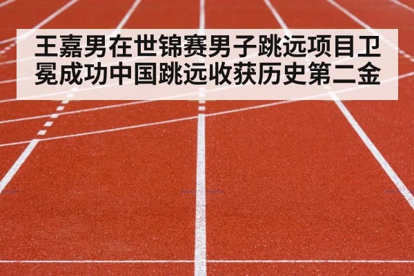 track and field competition