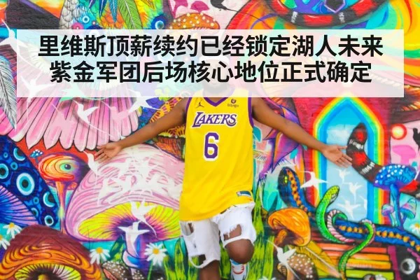 Los Angeles Lakers basketball