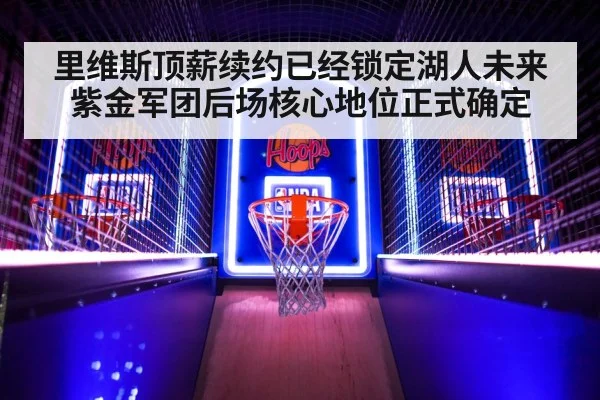 NBA basketball game